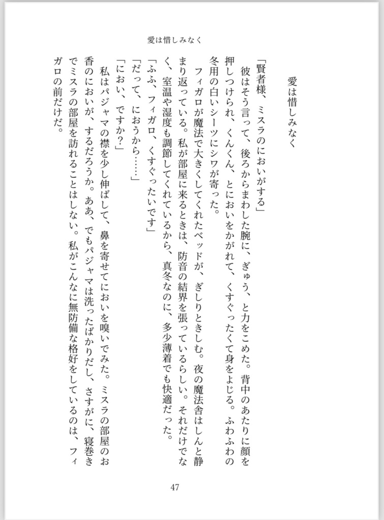 【2/10 新刊】きみにおくることば【フィ晶♀】