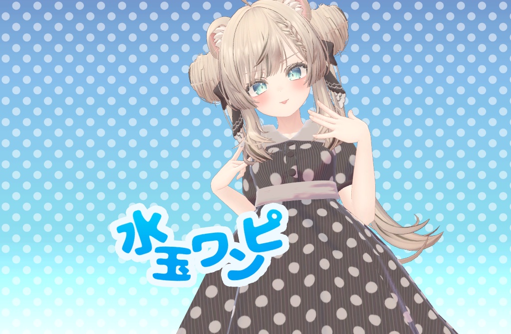 FLASTOREアバター&マヌカ向け衣装「水玉ワンピ」