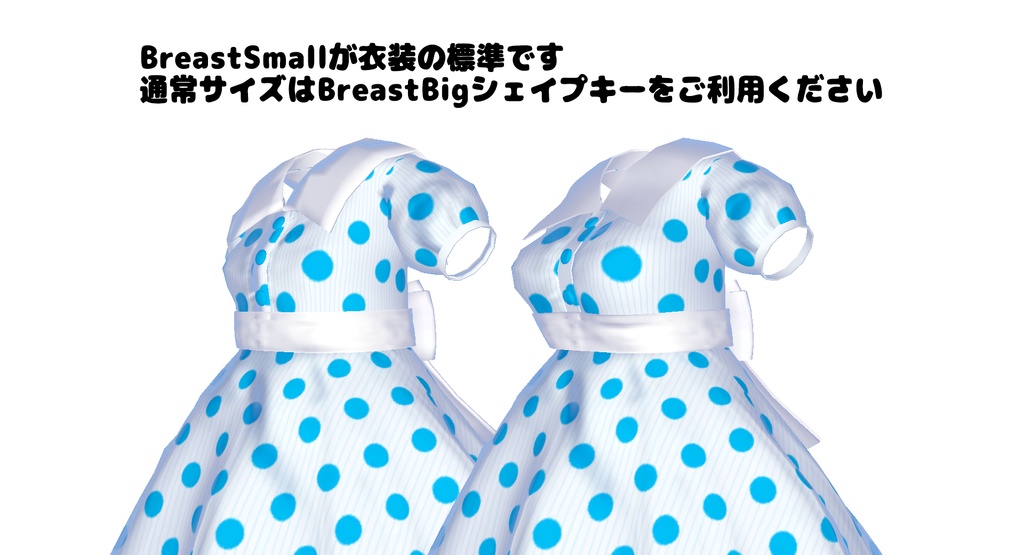 FLASTOREアバター&マヌカ向け衣装「水玉ワンピ」