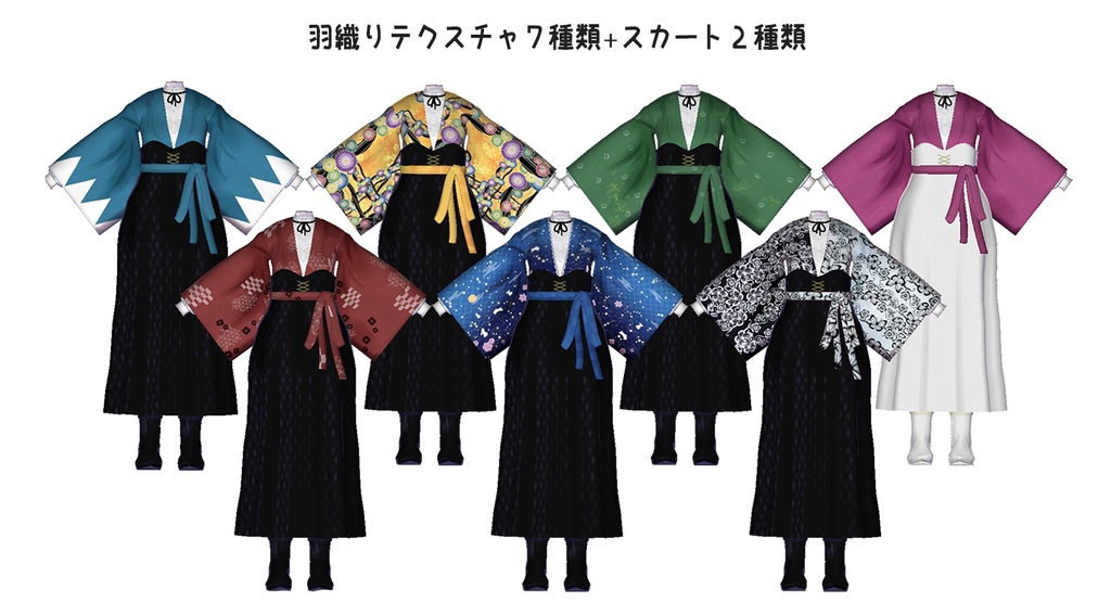 複数アバター向け衣装「ノスタルジックロマン」