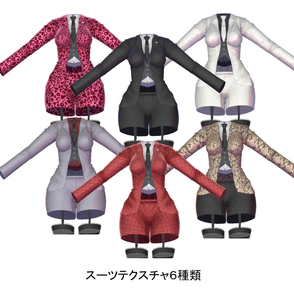 FLASTOREアバター向け衣装「MSスーツ」