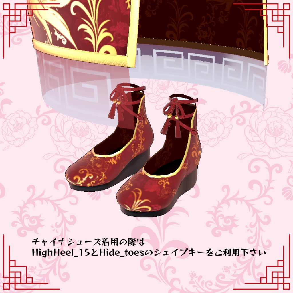 FLASTOREアバター&ラシューシャ向け衣装「ハオユンライラ」