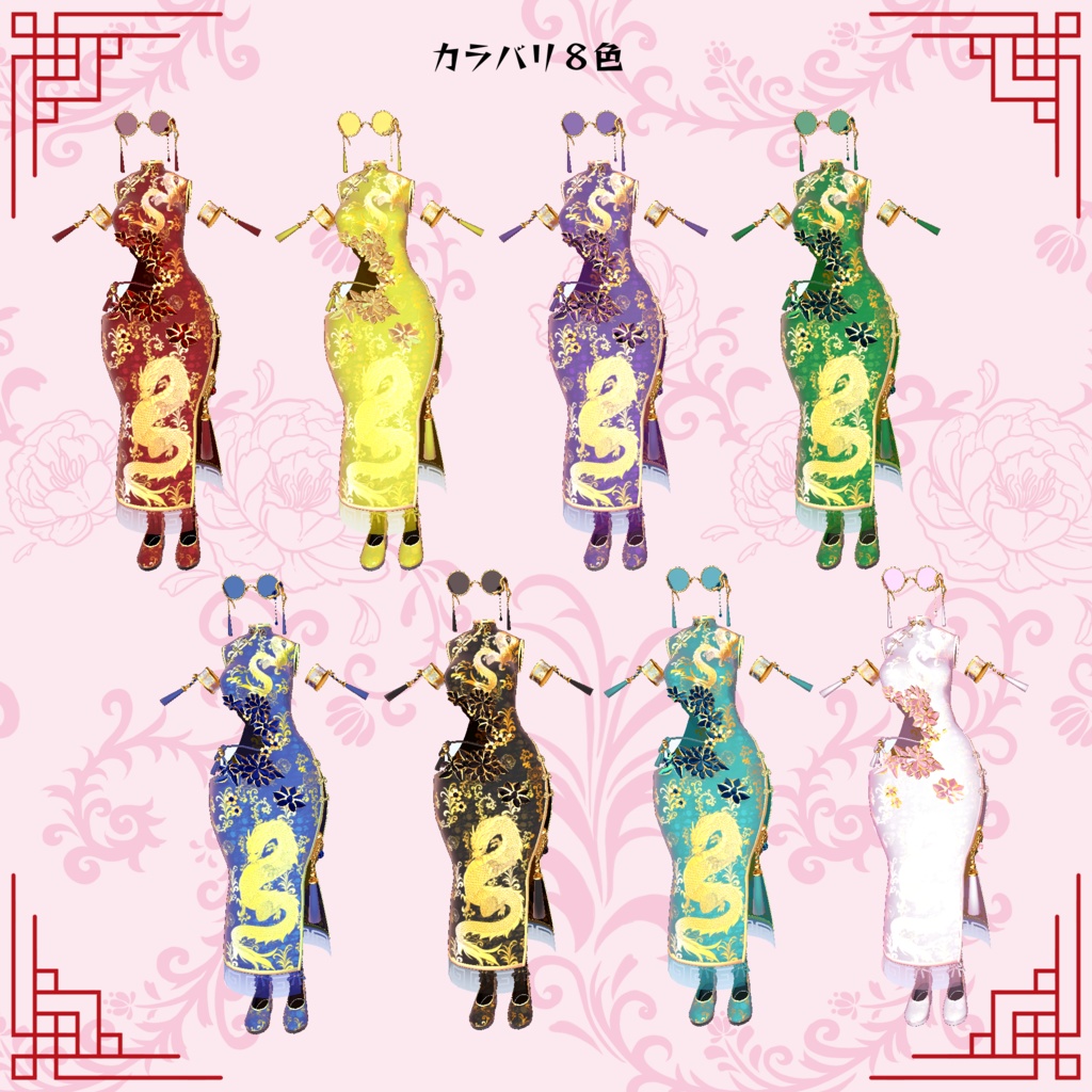 FLASTOREアバター&ラシューシャ向け衣装「ハオユンライラ」