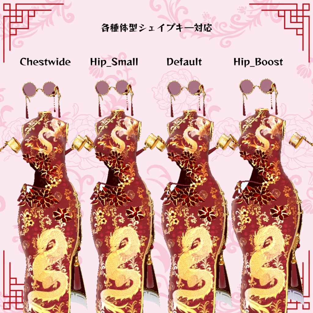 FLASTOREアバター&ラシューシャ向け衣装「ハオユンライラ」