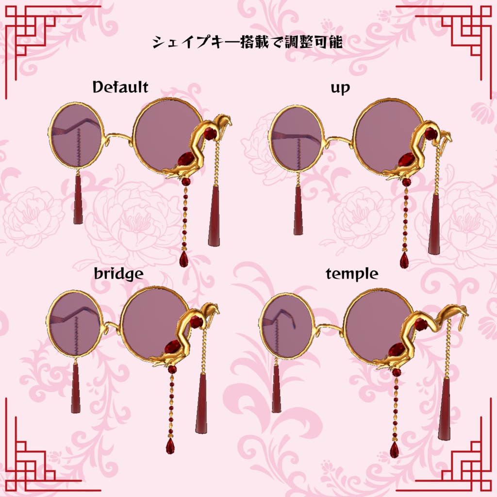 FLASTOREアバター&ラシューシャ向け衣装「ハオユンライラ」