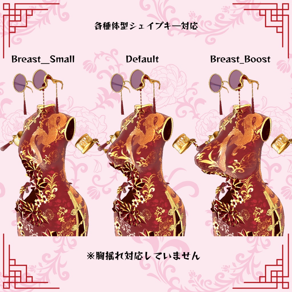 FLASTOREアバター&ラシューシャ向け衣装「ハオユンライラ」