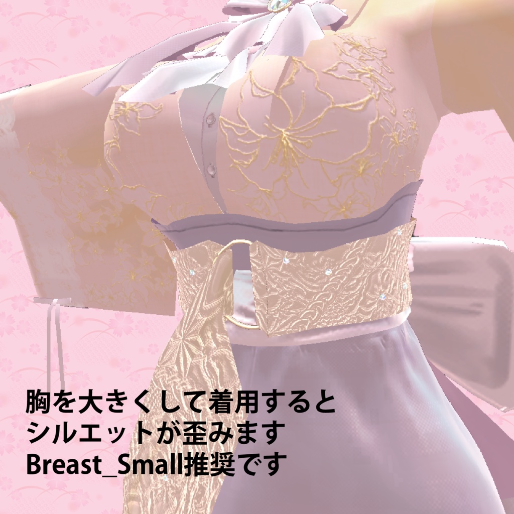 複数アバター向け衣装「スプリングロマン」