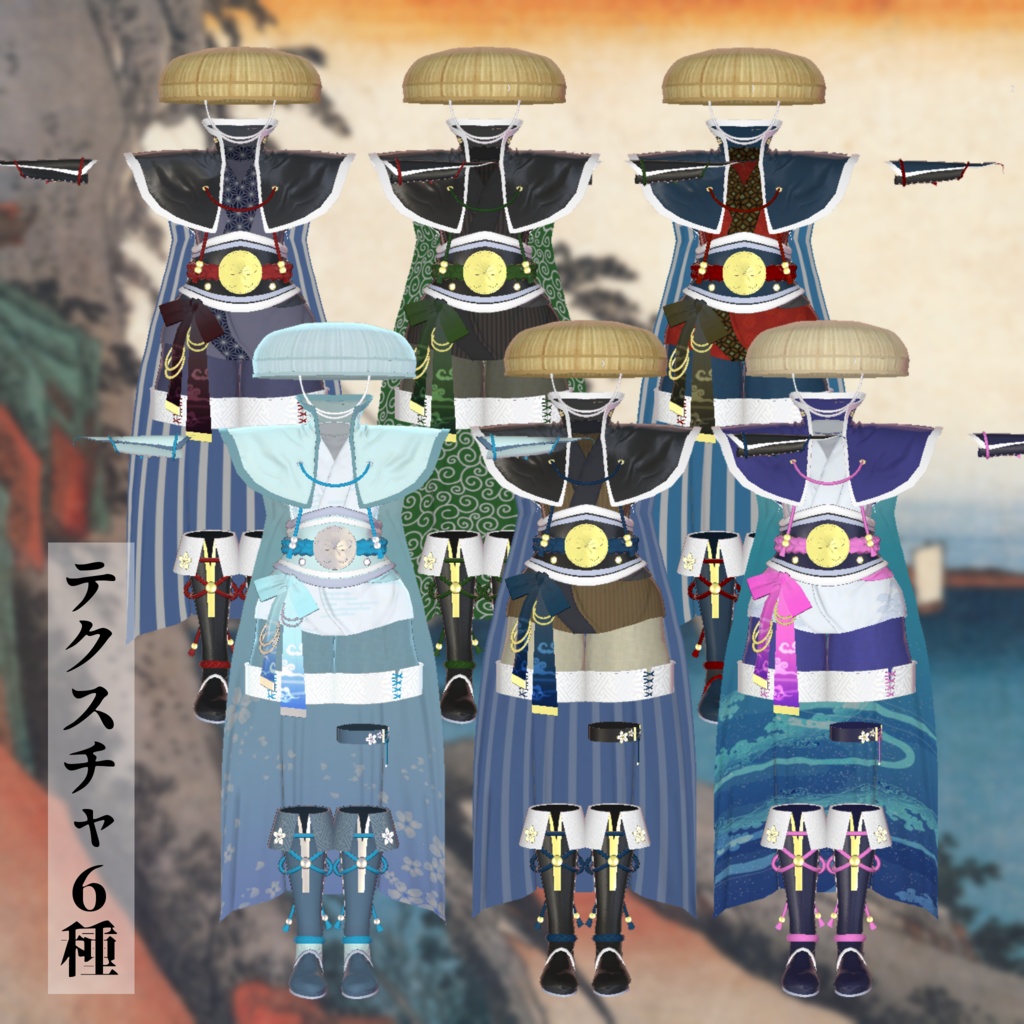 複数アバター向け衣装「風来道中膝栗毛」