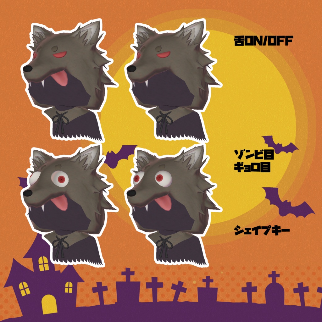 【MA設定済】複数アバター向け衣装「ウェアウルフウェア」