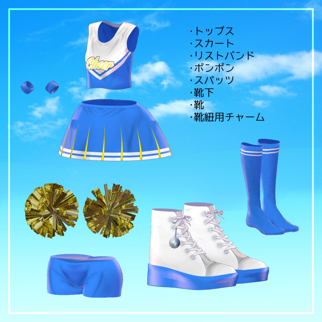 スマートチアガール