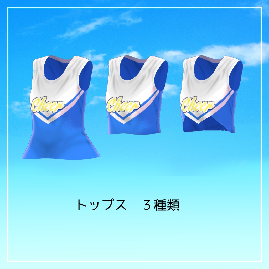 スマートチアガール