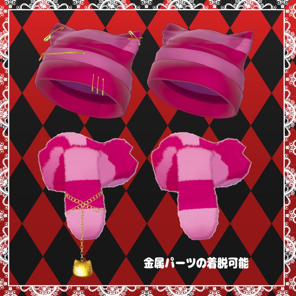 【MA設定済】複数アバター向け衣装「チェシャ猫パンク」