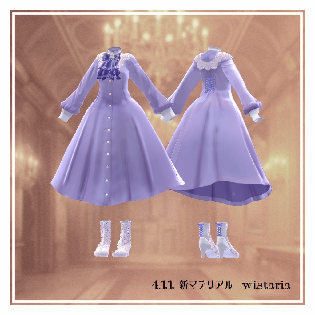 【MA設定済】複数アバター向け衣装「クラシカルドレス」