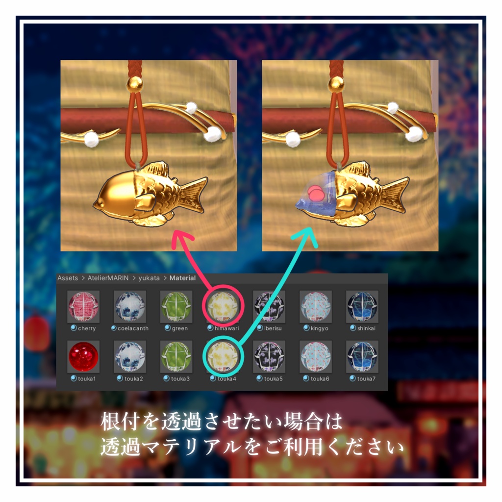 【MA設定済】複数アバター向け衣装「浴衣」