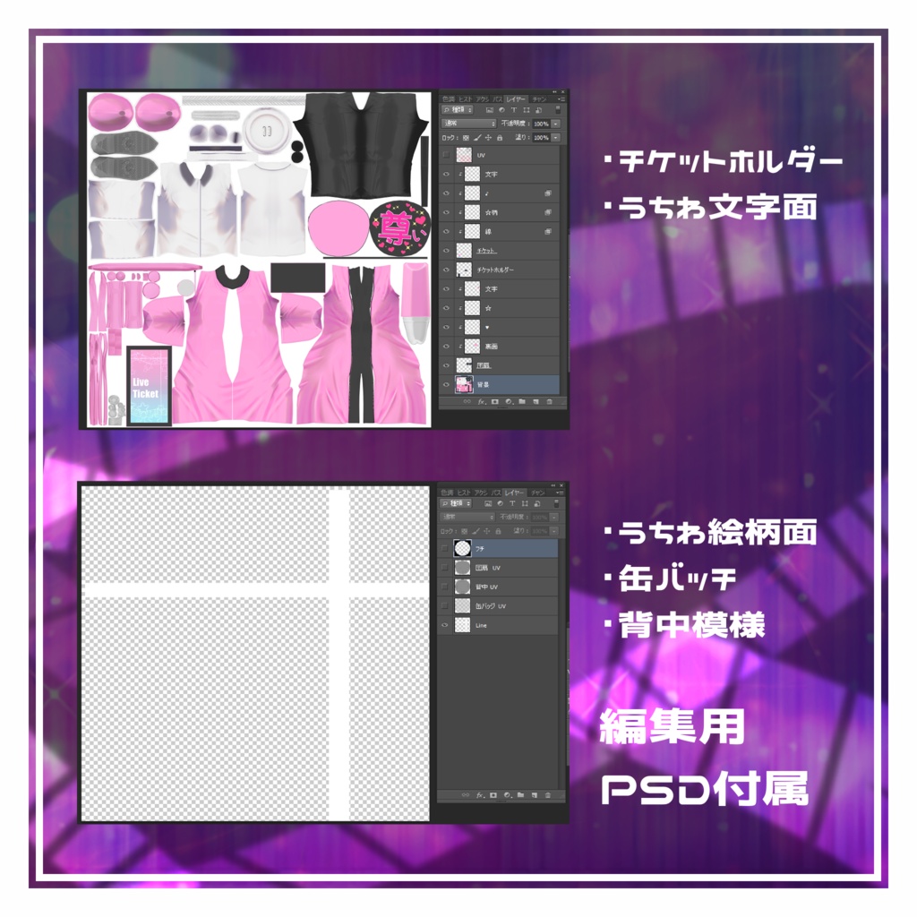 【MA設定済】複数アバター向け衣装「変動法被-Re」
