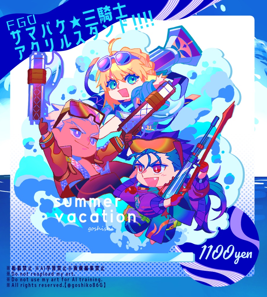 サマバケ⭐︎三騎士アクリルスタンド！！