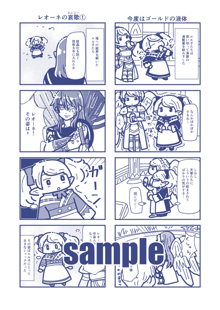 エル子はみたっ!~ver.6.3&6.4にて~