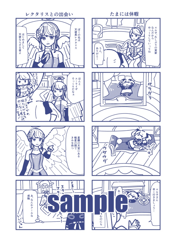 エル子はみたっ!~ver.6.3&6.4にて~