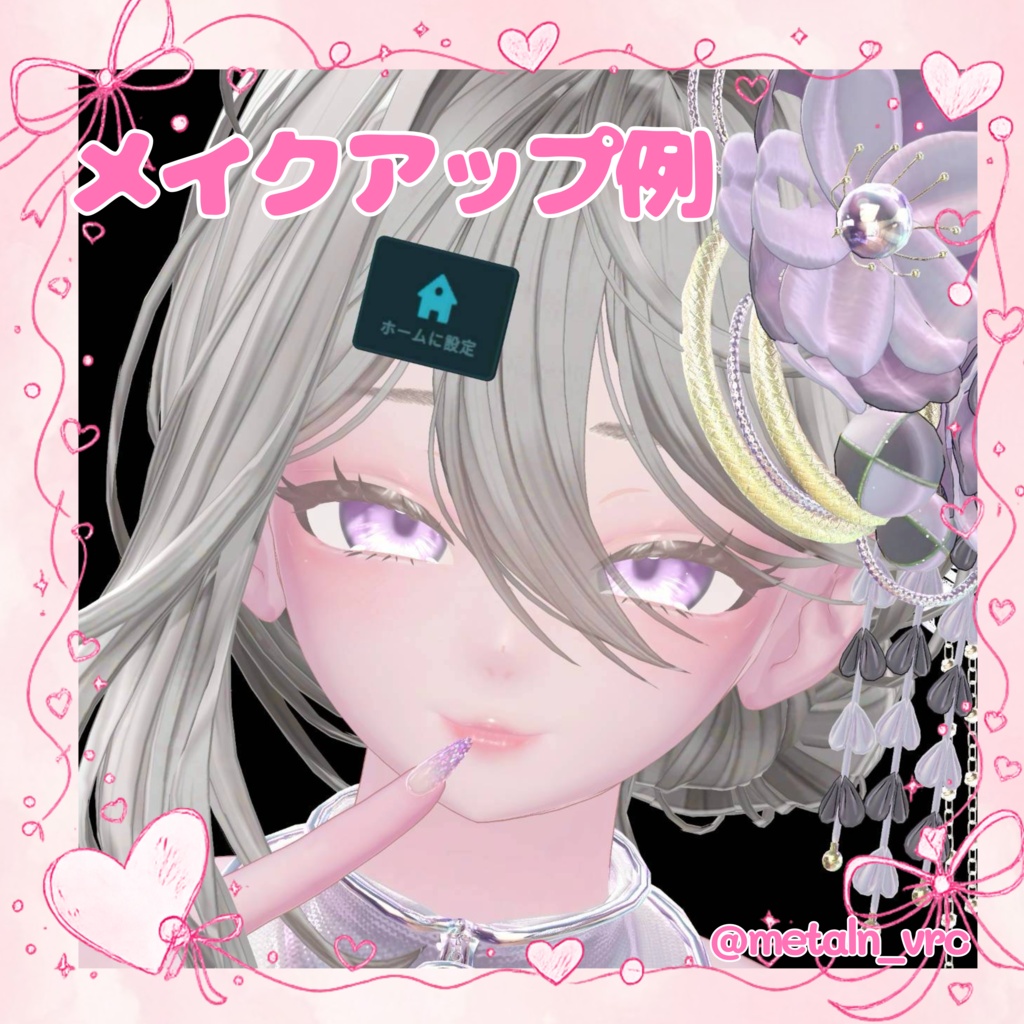 ✨SALE✨【LUMINA】⟡ ふんわりピンク♡メイク・アイテクスチャ・舌テクスチャ・リップテクスチャ+ブレンドシェイプ⟡ Makeup+Eye texture+Tongue texture+Lip texture+Face Blendshape