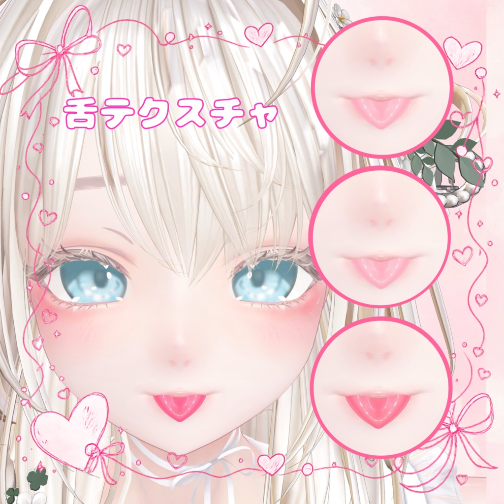 ✨SALE✨【LUMINA】⟡ ふんわりピンク♡メイク・アイテクスチャ・舌テクスチャ・リップテクスチャ+ブレンドシェイプ⟡ Makeup+Eye texture+Tongue texture+Lip texture+Face Blendshape
