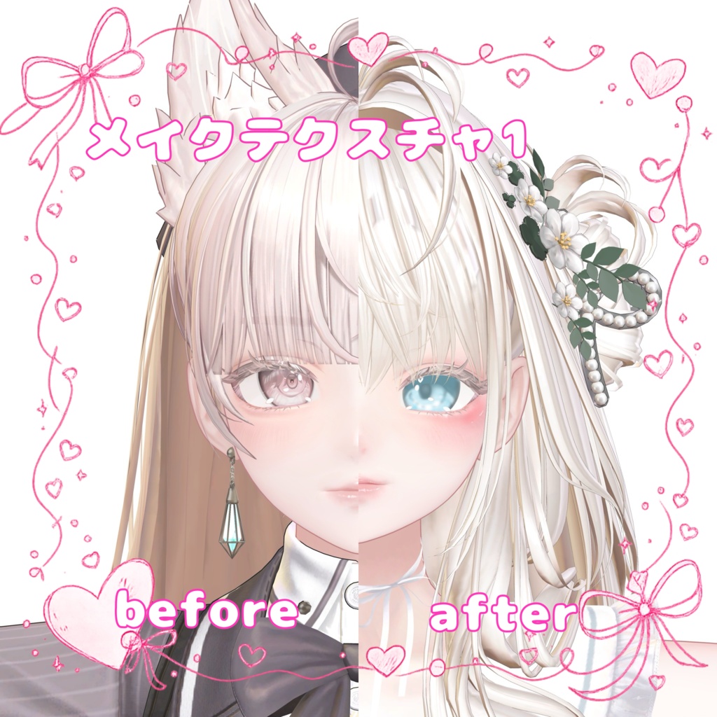 ✨SALE✨【LUMINA】⟡ ふんわりピンク♡メイク・アイテクスチャ・舌テクスチャ・リップテクスチャ+ブレンドシェイプ⟡ Makeup+Eye texture+Tongue texture+Lip texture+Face Blendshape