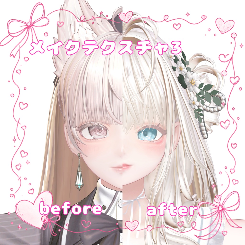 ✨SALE✨【LUMINA】⟡ ふんわりピンク♡メイク・アイテクスチャ・舌テクスチャ・リップテクスチャ+ブレンドシェイプ⟡ Makeup+Eye texture+Tongue texture+Lip texture+Face Blendshape
