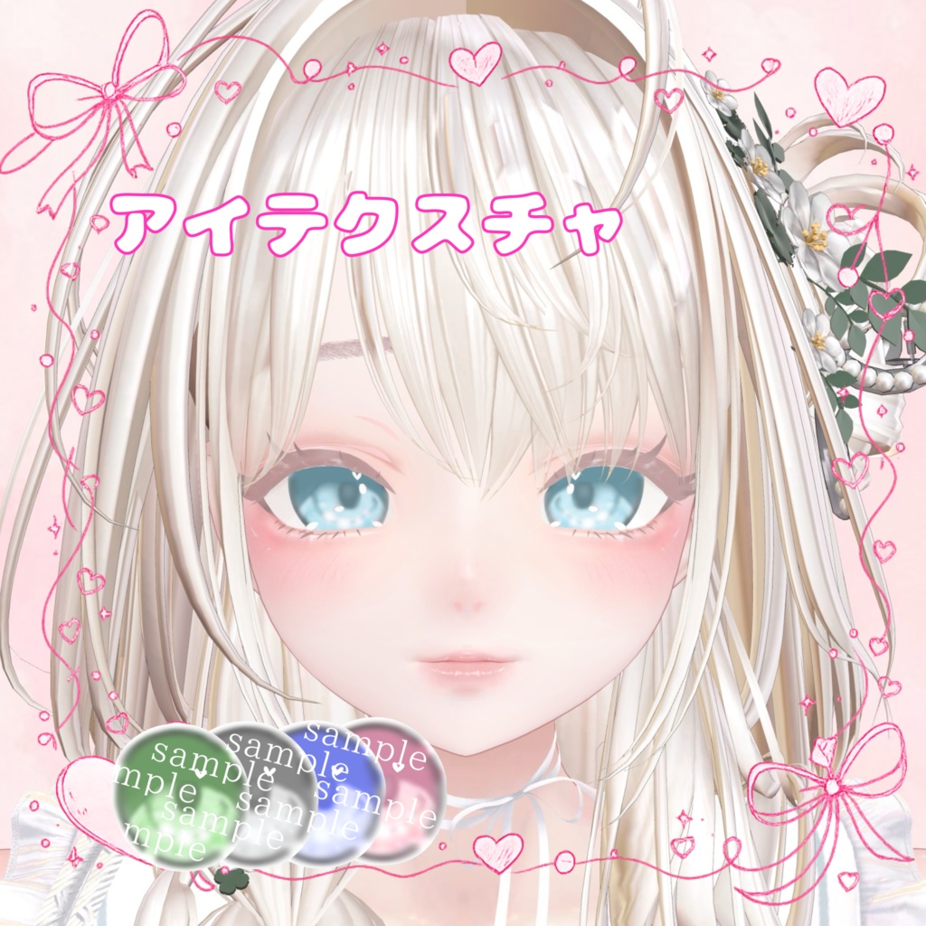 ✨SALE✨【LUMINA】⟡ ふんわりピンク♡メイク・アイテクスチャ・舌テクスチャ・リップテクスチャ+ブレンドシェイプ⟡ Makeup+Eye texture+Tongue texture+Lip texture+Face Blendshape