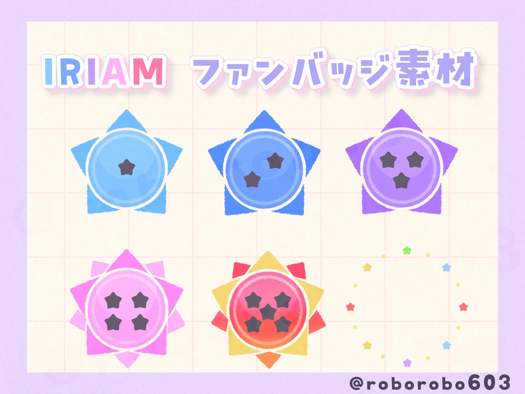 ほんわかIRIAMファンバッジ素材📛