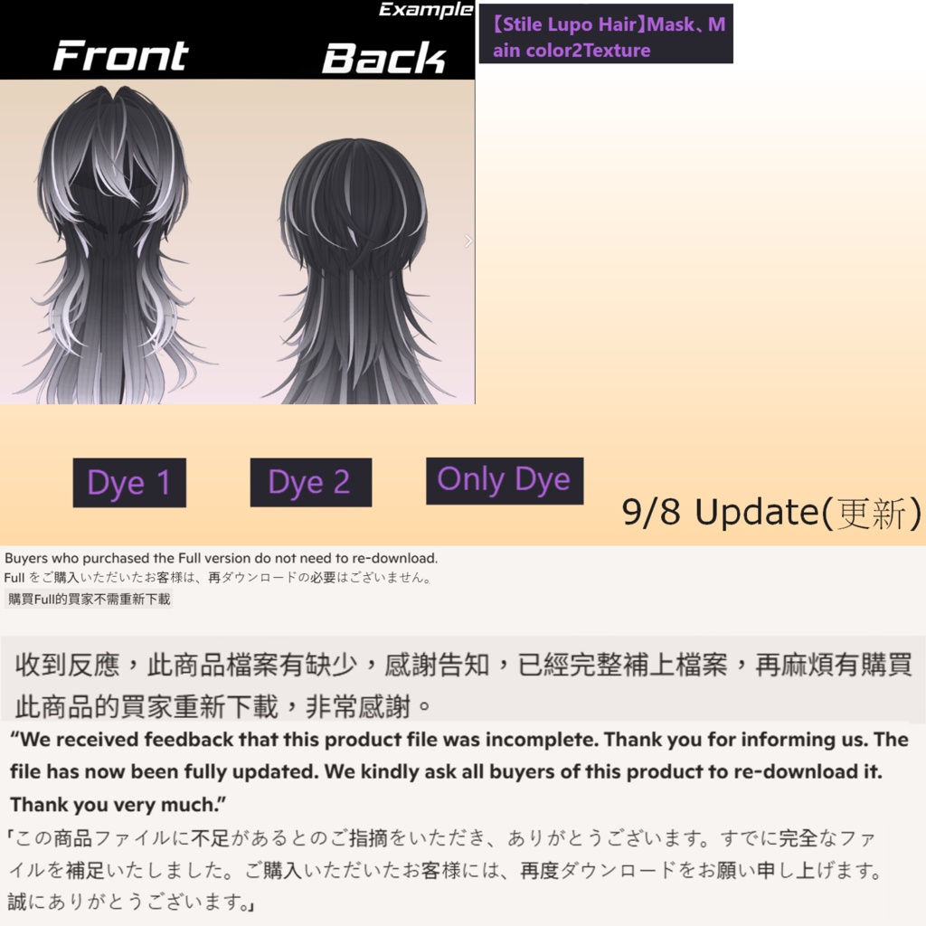 【Stile Lupo Hair】Mask、Main color2Texture