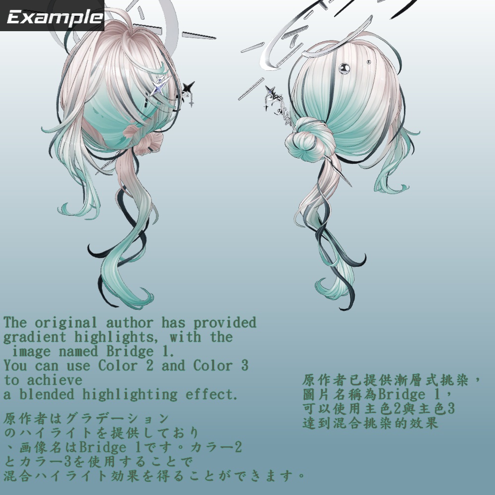 【Astroid】Mask、Main color2Texture
