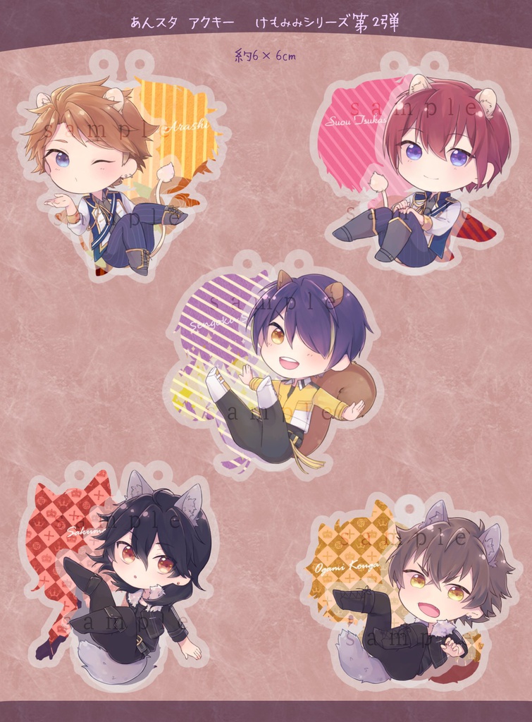 けもみみシリーズ アクリルキーホルダー
