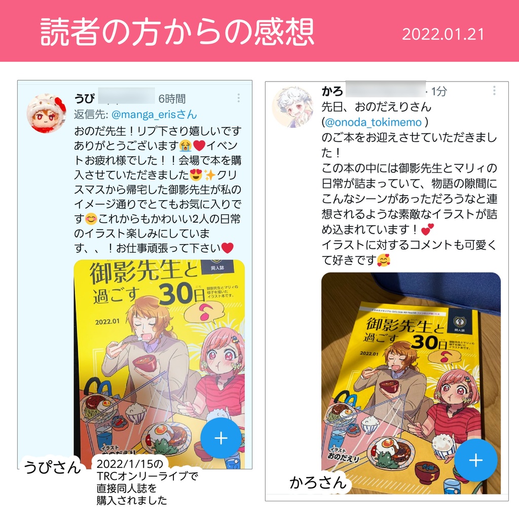 御影先生と過ごす30日(pixiv factoryバージョン)