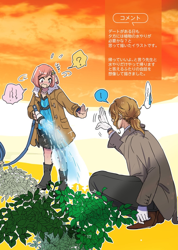 御影先生と過ごす30日(pixiv factoryバージョン)