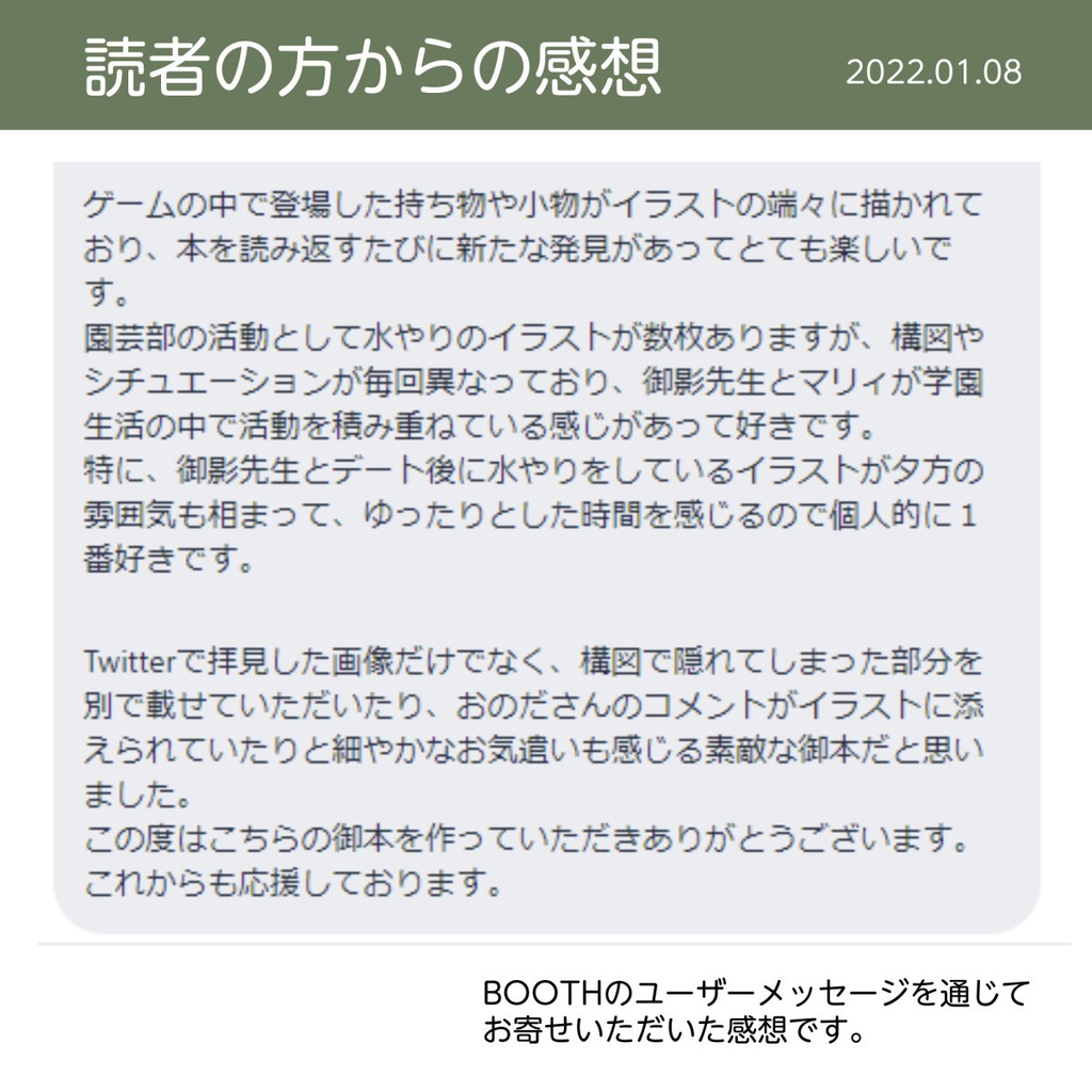 御影先生と過ごす30日(pixiv factoryバージョン)