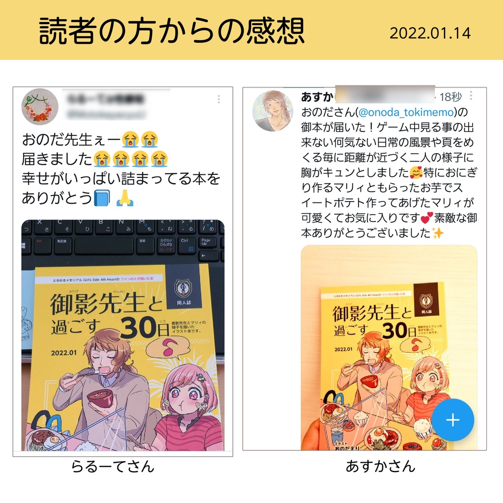 御影先生と過ごす30日(pixiv factoryバージョン)