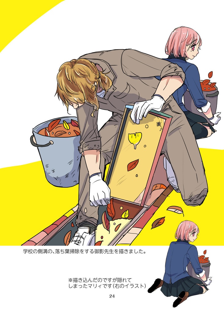 御影先生と過ごす30日(pixiv factoryバージョン)