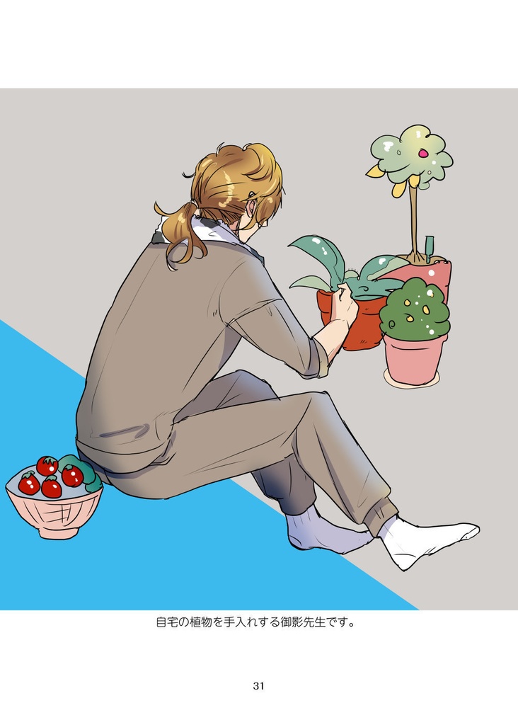 御影先生と過ごす30日(pixiv factoryバージョン)