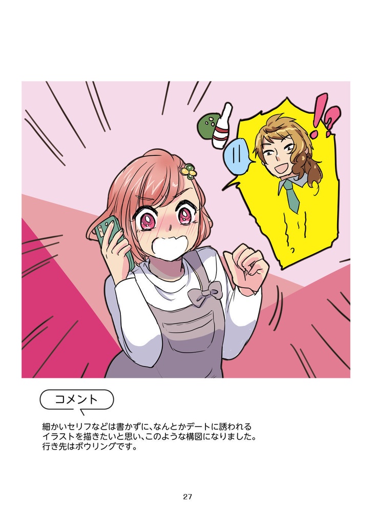 御影先生と過ごす30日(pixiv factoryバージョン)