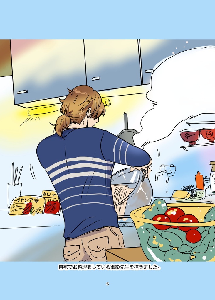 御影先生と過ごす30日(pixiv factoryバージョン)