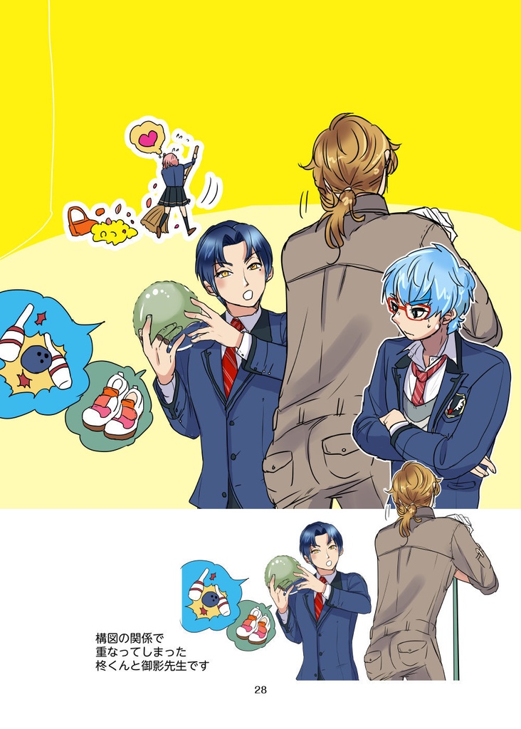 御影先生と過ごす30日(pixiv factoryバージョン)