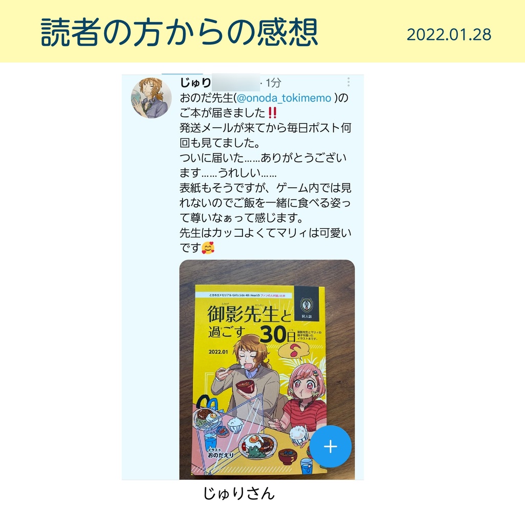 御影先生と過ごす30日(pixiv factoryバージョン)