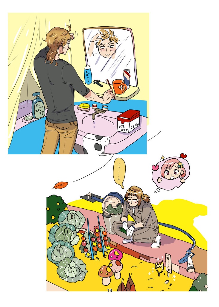 御影先生と過ごす30日(pixiv factoryバージョン)