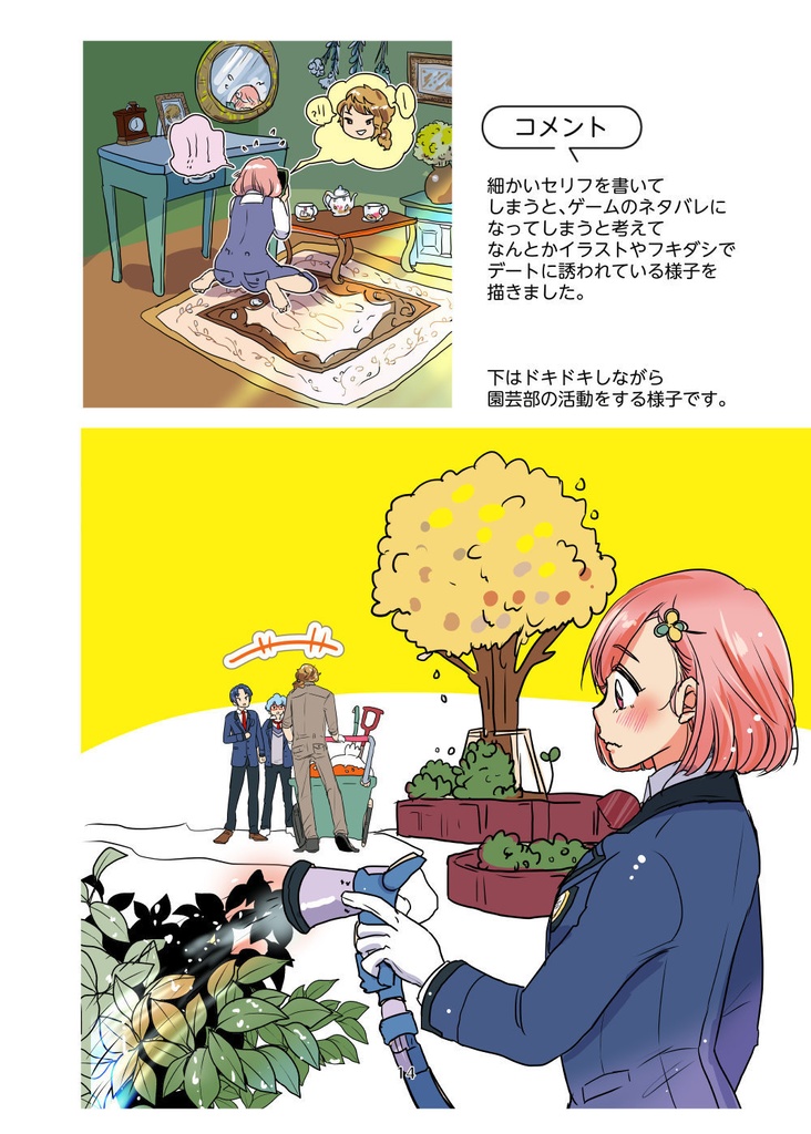 御影先生と過ごす30日(pixiv factoryバージョン)