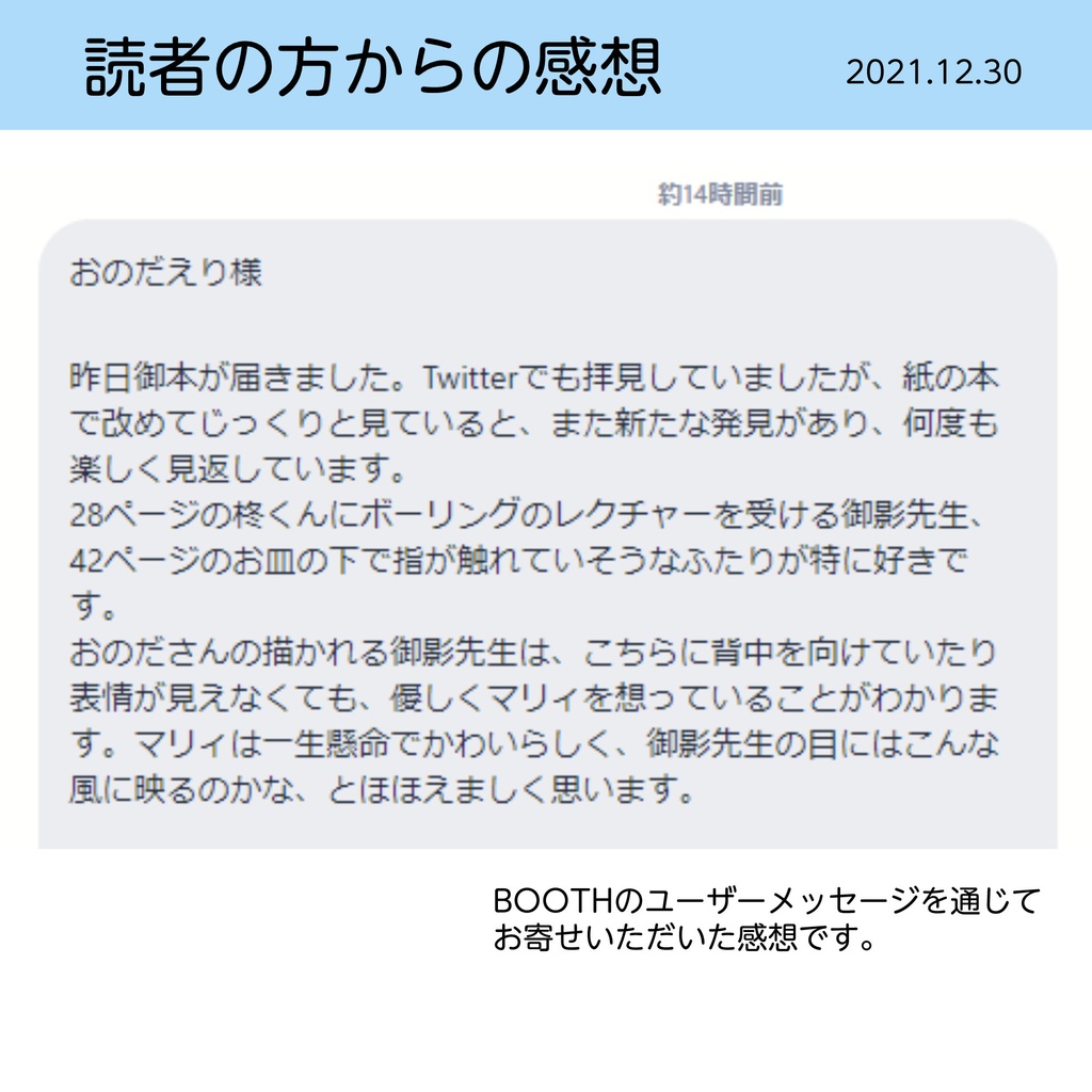 御影先生と過ごす30日(pixiv factoryバージョン)