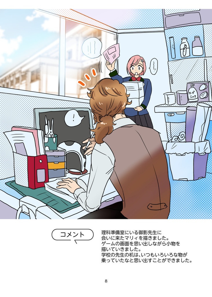 御影先生と過ごす30日(pixiv factoryバージョン)