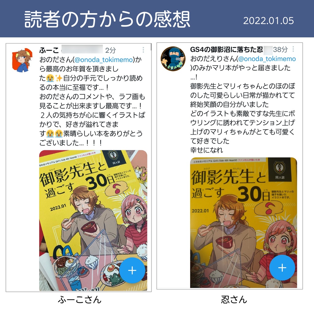 御影先生と過ごす30日(pixiv factoryバージョン)