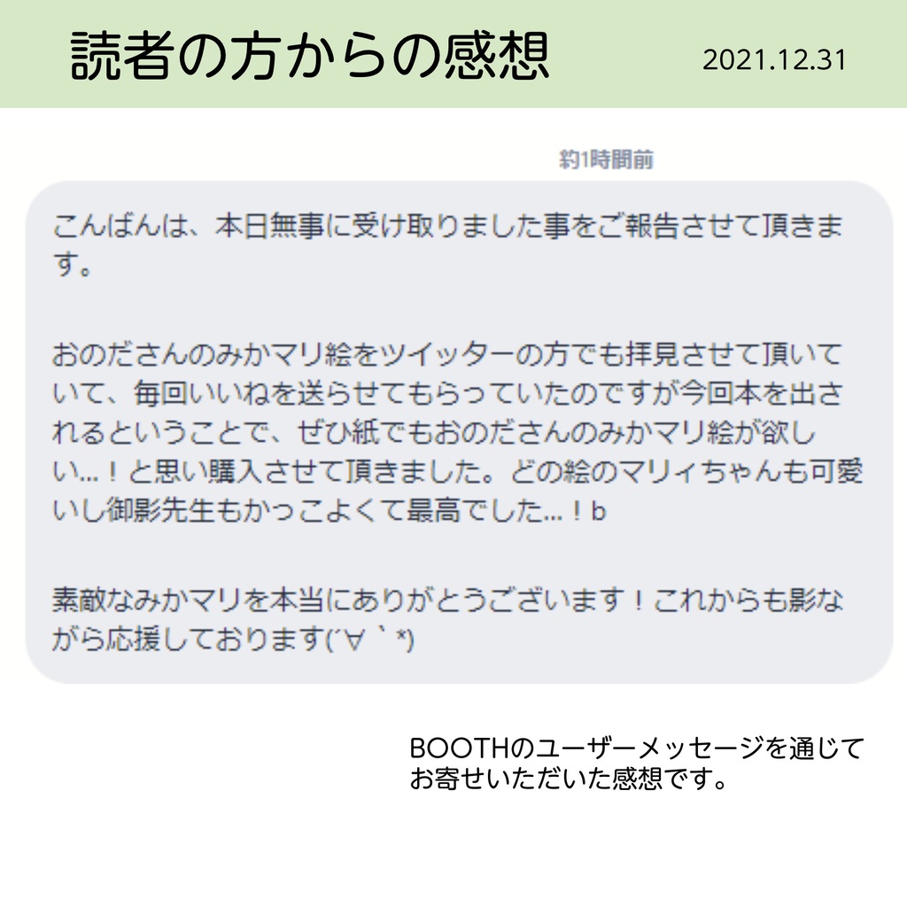 御影先生と過ごす30日(pixiv factoryバージョン)