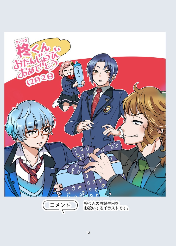 御影先生と過ごす30日(pixiv factoryバージョン)