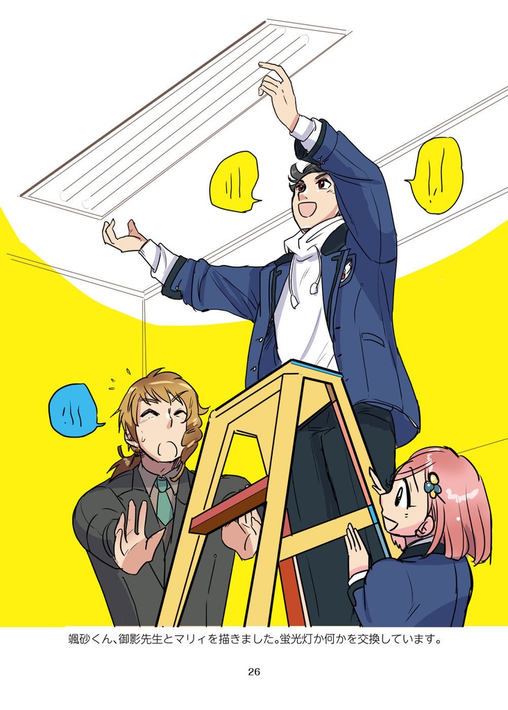 御影先生と過ごす30日(pixiv factoryバージョン)