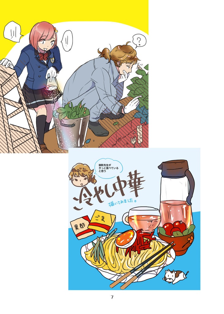 御影先生と過ごす30日(pixiv factoryバージョン)